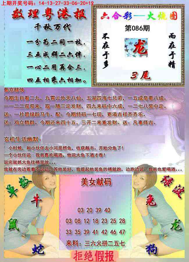 086期粤港报[图]