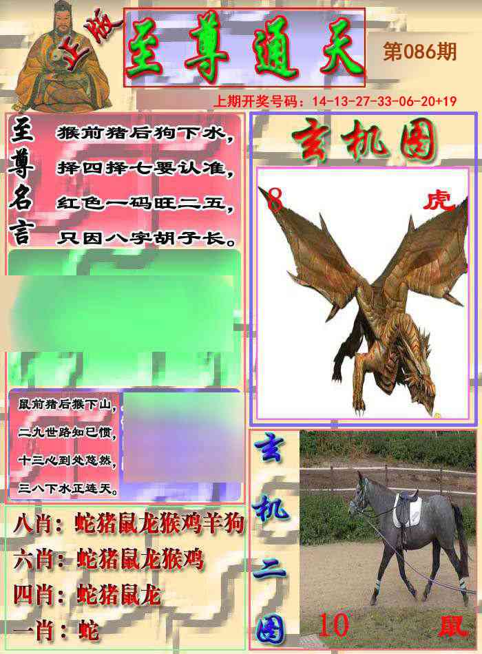 086期至通报[图]