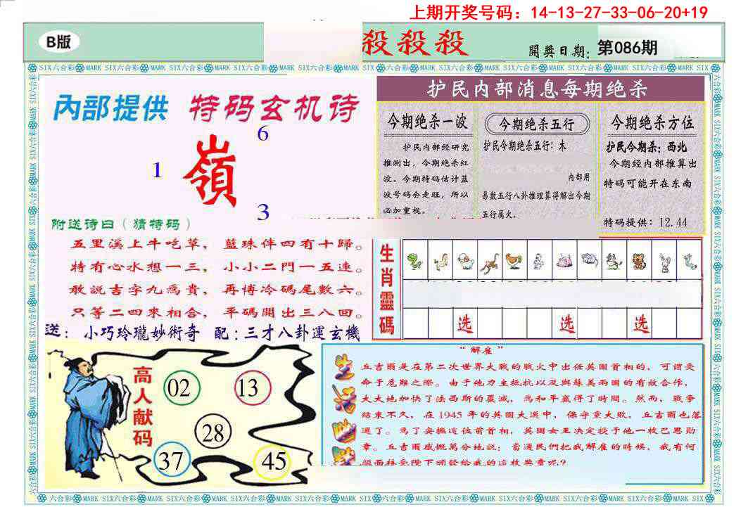 086期九龍杀杀杀B(推荐)[图]