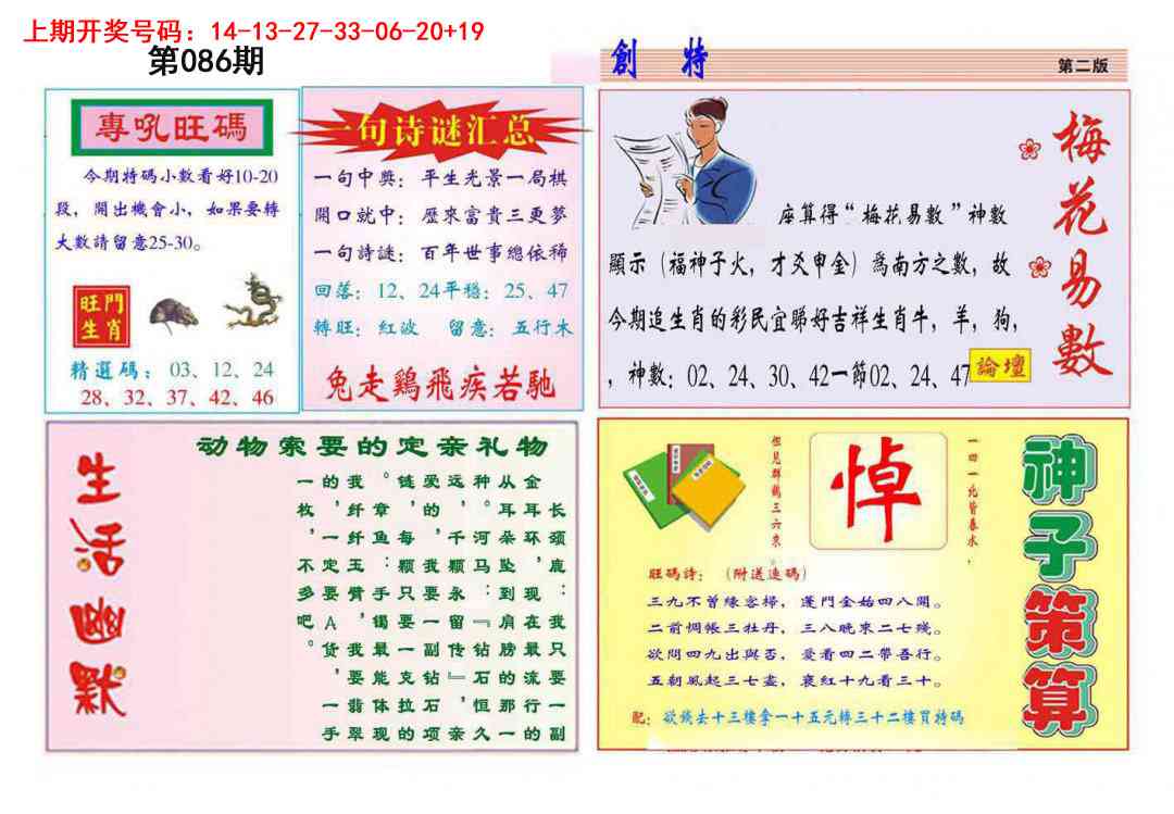 086期九龍创特B(推荐)[图]