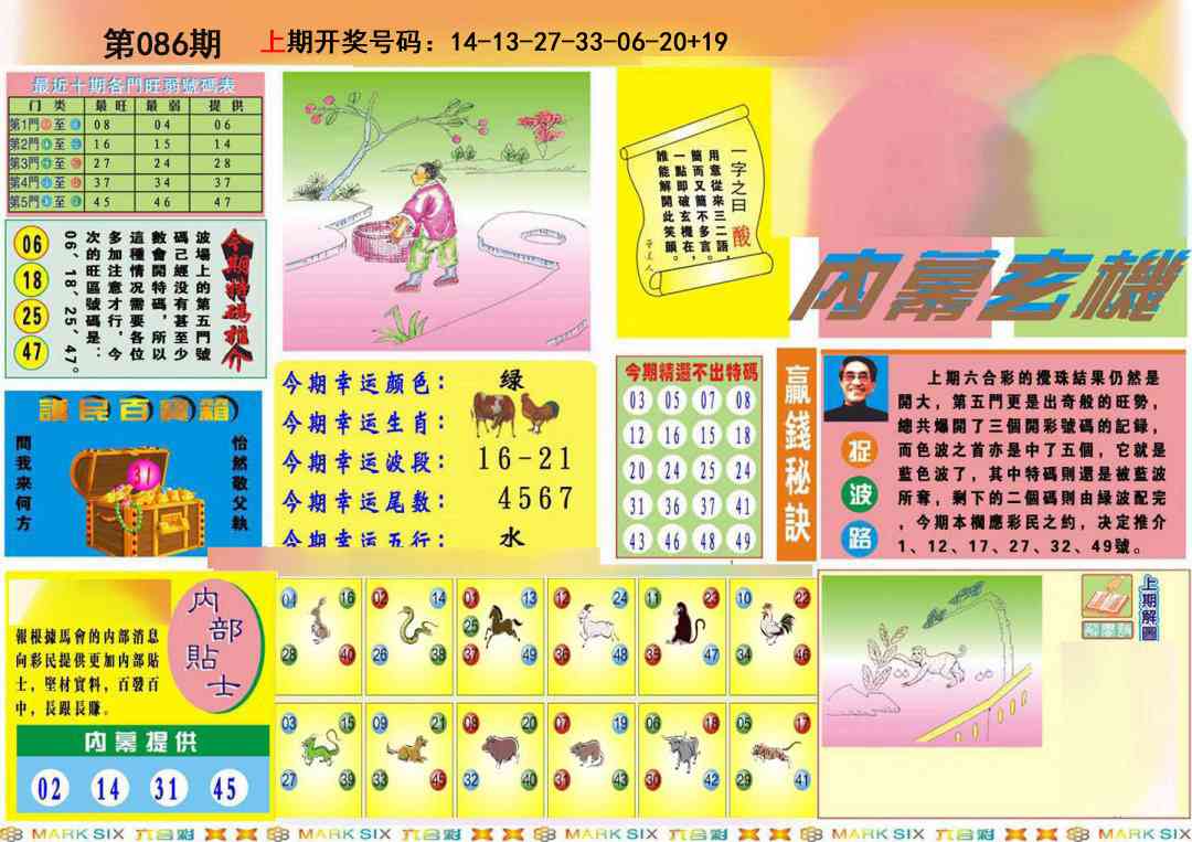 086期九龍内幕A(推荐)[图]