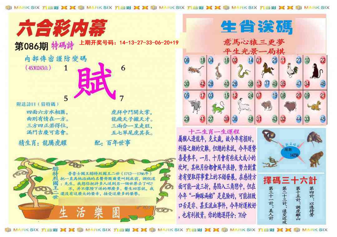 086期九龍内幕B(推荐)[图]