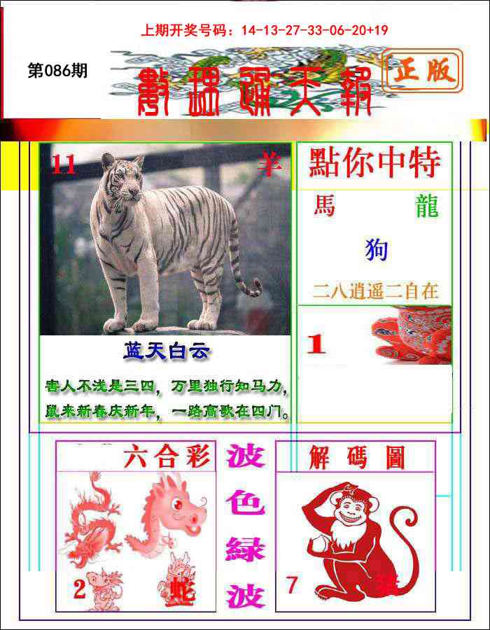 086期数理通天[图]