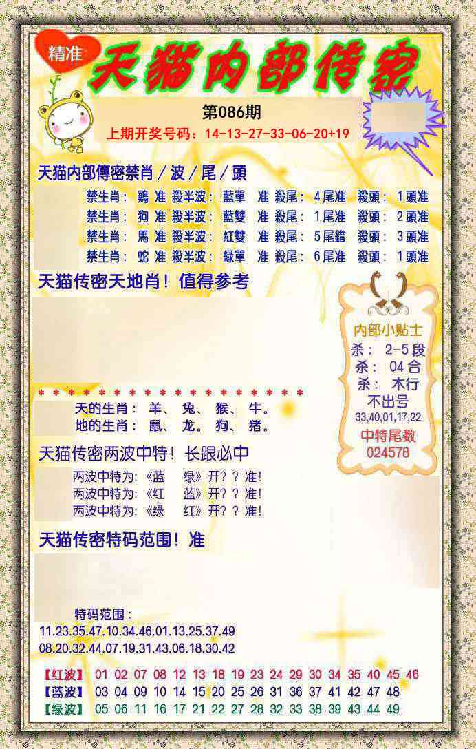 086期内部传密[图]